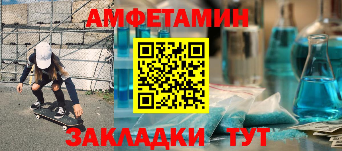 АМФ 98% Ржев