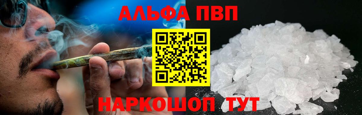 A-PVP СК  Альфа ПВП  Вход с VPN  Ржев  A-PVP СК 