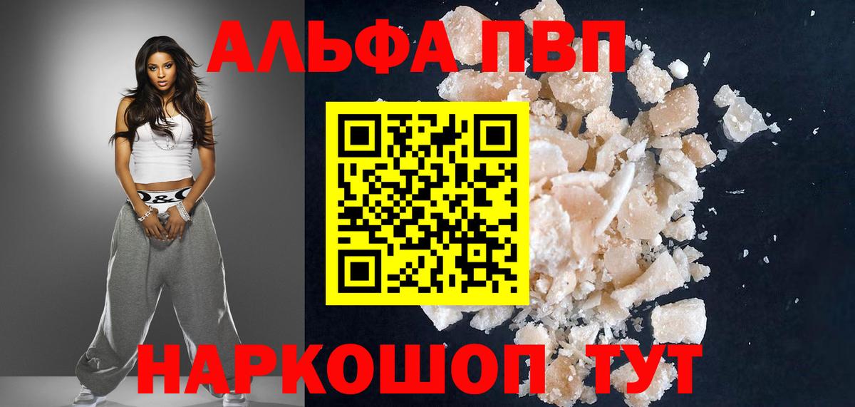 Альфа ПВП мука Ржев