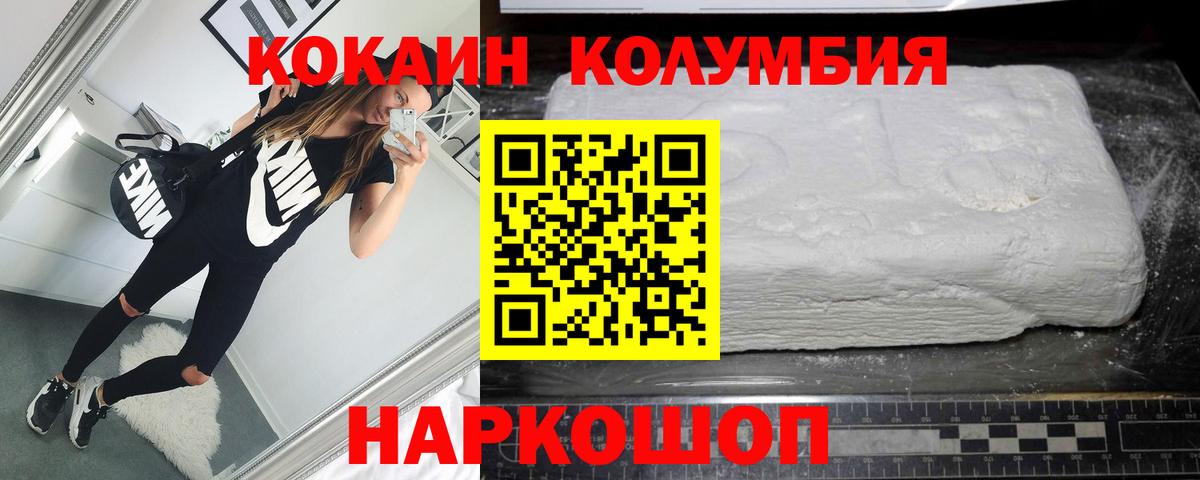 наркошоп  Вход с VPN  Ржев  Cocaine 98% 