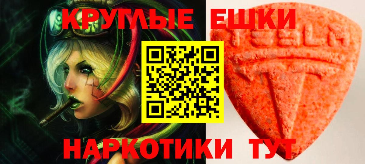 Ecstasy таблы  Вход с VPN  закладка  ЭКСТАЗИ таблы  Ржев 