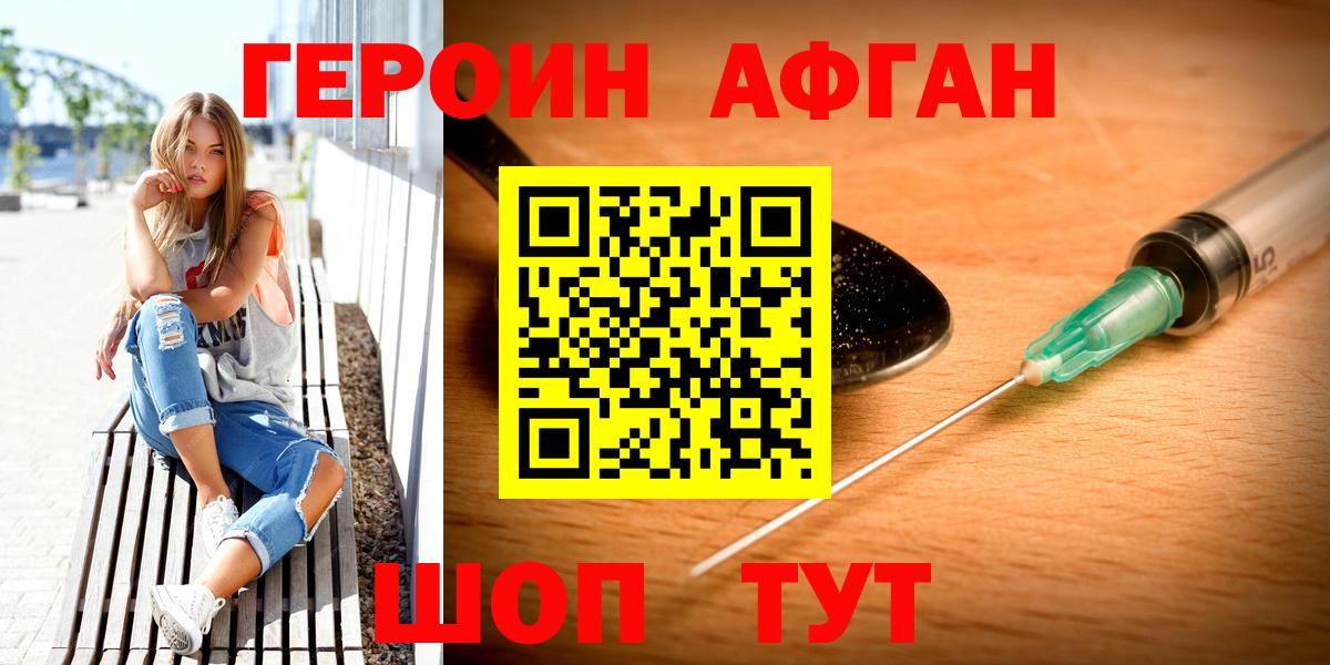 Героин белый  ГЕРОИН  Ржев  Вход с VPN 