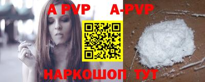 альфа пвп VHQ Северобайкальск