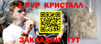 альфа пвп VHQ Северобайкальск