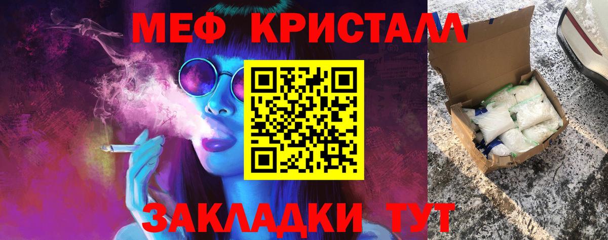 Меф мука  Вход с VPN  МЯУ-МЯУ  МЯУ-МЯУ кристаллы  наркотики  Ржев 