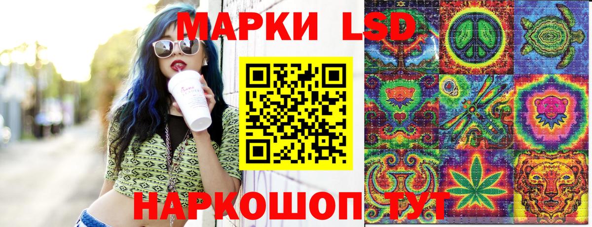 Марки NBOMe 1,8мг Ржев