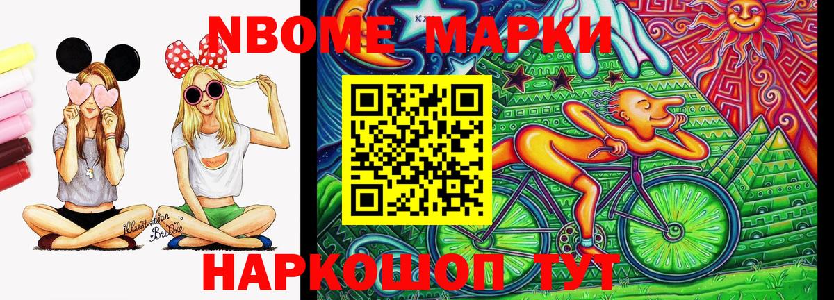 Ржев  Марки N-bome  Наркотические марки 1500мкг  Вход с VPN  Наркотические марки 1500мкг 