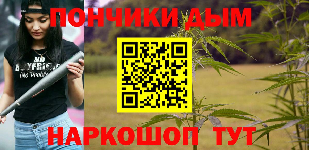 Шишки марихуана Bruce Banner Ржев